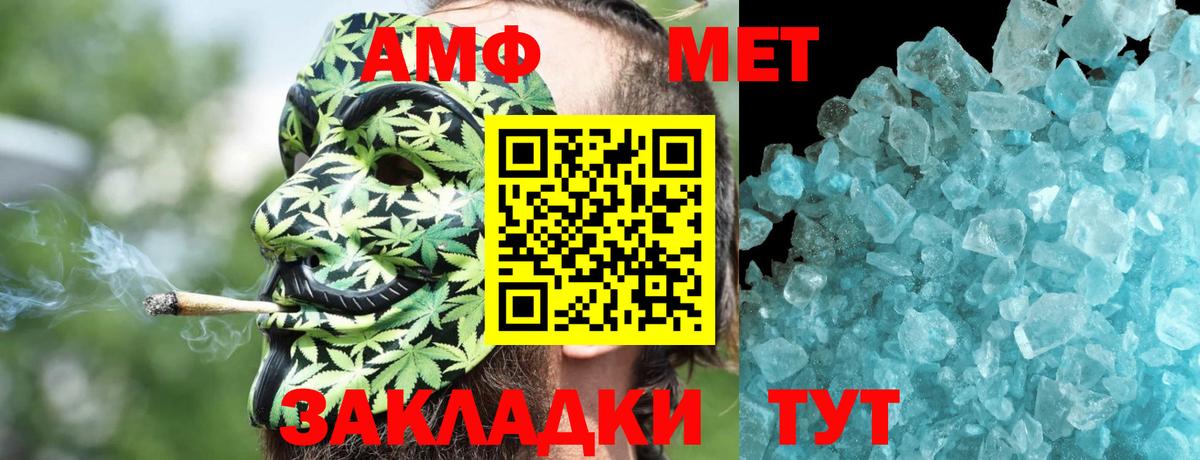 Темрюк  АМФ 97%  Амфетамин  Вход с VPN 