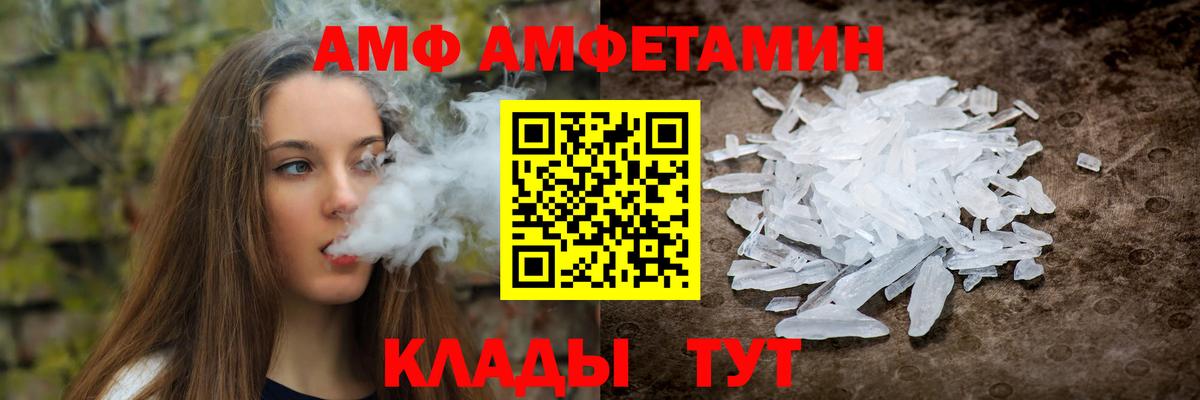 Amphetamine 97% Темрюк