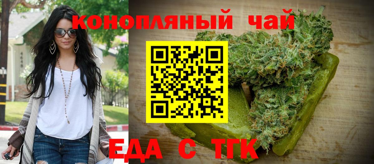 Cannafood конопля  Вход с VPN  Темрюк 