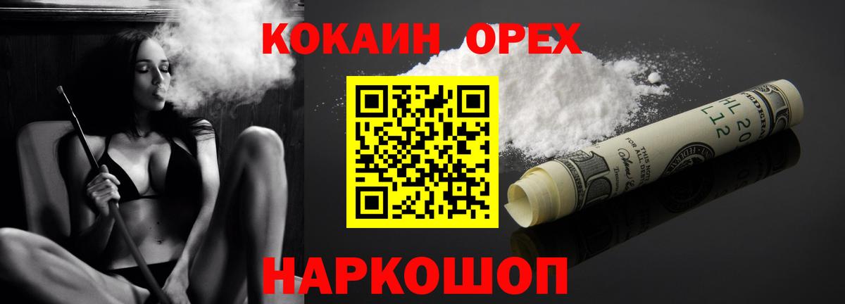 КОКАИН Перу  Кокаин VHQ  Вход с VPN  Темрюк 