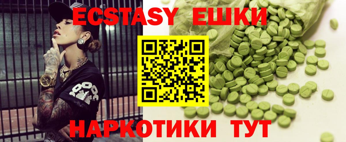 Экстази 300 mg Темрюк