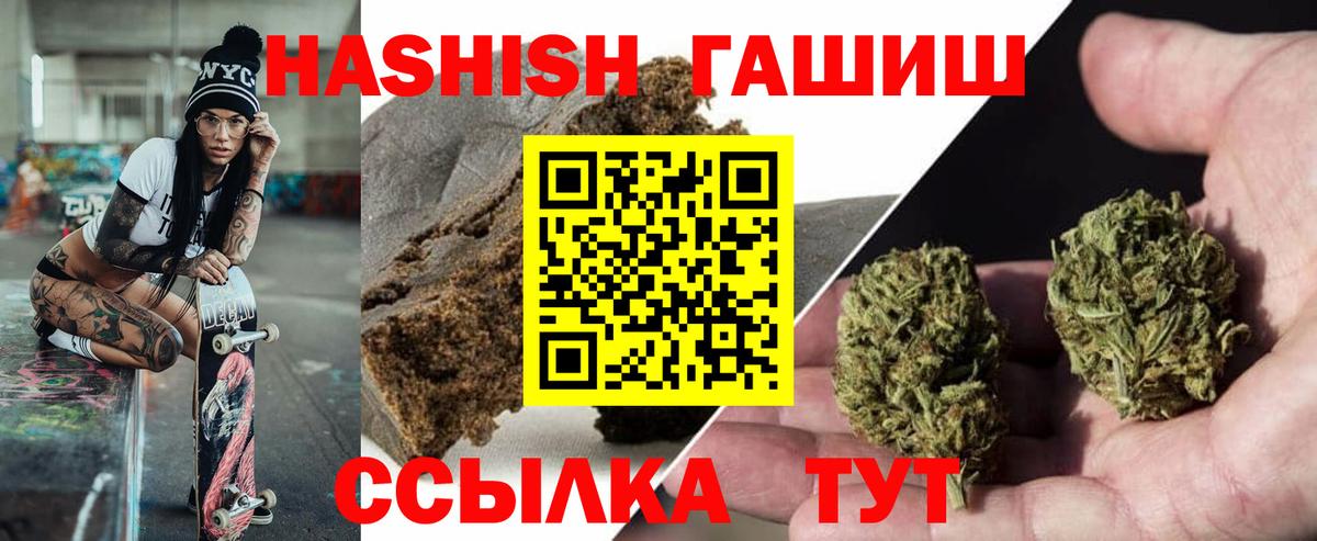 ГАШИШ  Вход с VPN  Гашиш ice o lator  Темрюк  ГАШИШ Cannabis 