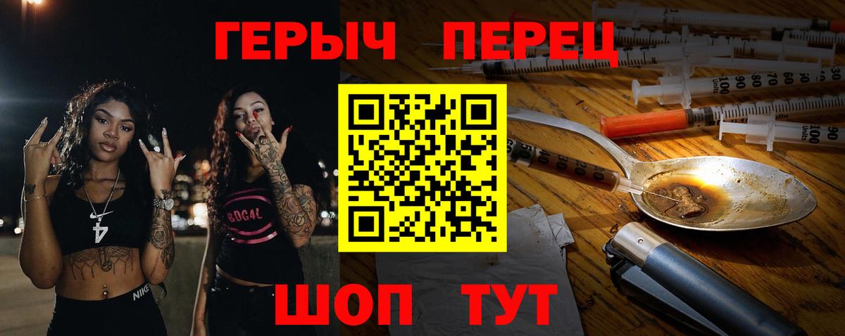 Героин хмурый Темрюк