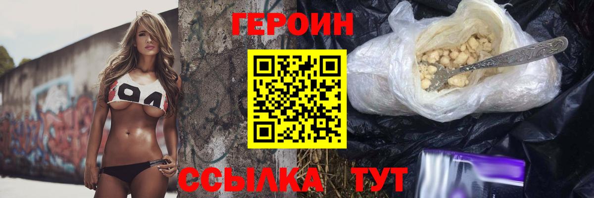 Героин гречка  Вход с VPN  Темрюк 