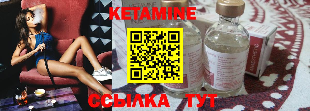 площадка наркотические препараты  Вход с VPN  Темрюк  КЕТАМИН ketamine  КЕТАМИН VHQ 