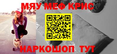 мефедрон VHQ Будённовск