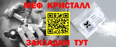 мяу мяу кристалл Бугуруслан