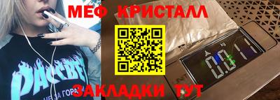 мяу мяу кристалл Бугуруслан