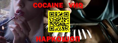 мефедрон VHQ Будённовск