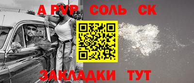 мяу мяу кристалл Бугуруслан