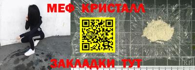 мяу мяу кристалл Бугуруслан