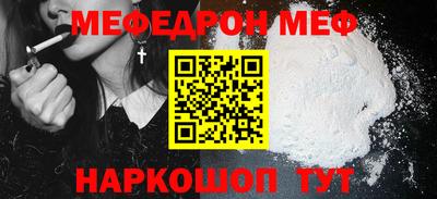 мефедрон VHQ Будённовск