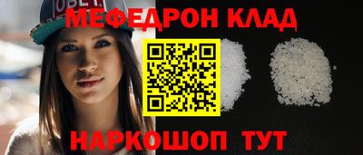 мяу мяу кристалл Бугуруслан