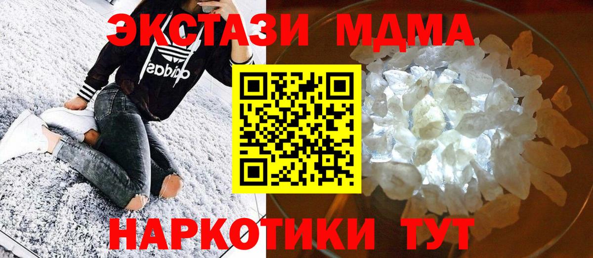 Темрюк  MDMA молли  MDMA VHQ  Вход с VPN 