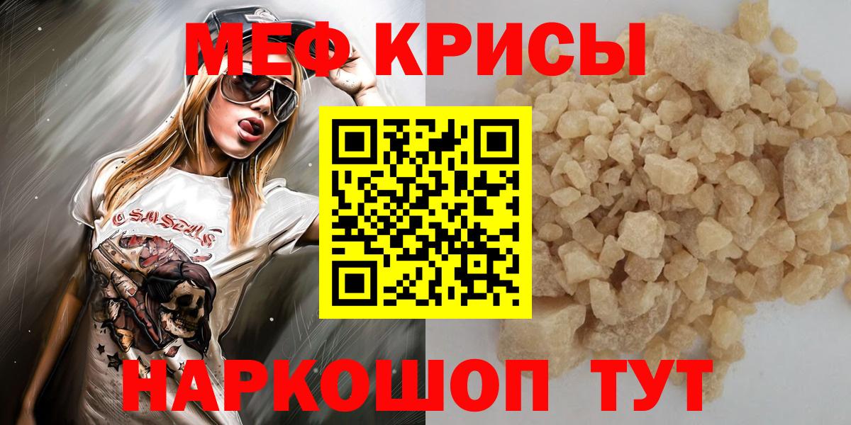 Темрюк  Мефедрон  Вход с VPN  Мефедрон мука 