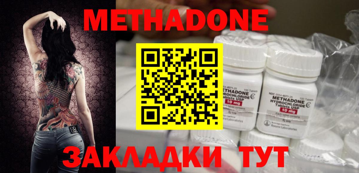 МЕТАДОН VHQ Темрюк