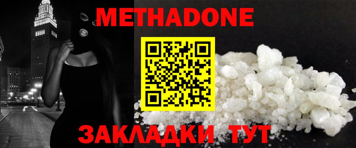 Метадон мёд  Вход с VPN  Темрюк  ссылка на мегу вход  Метадон VHQ 