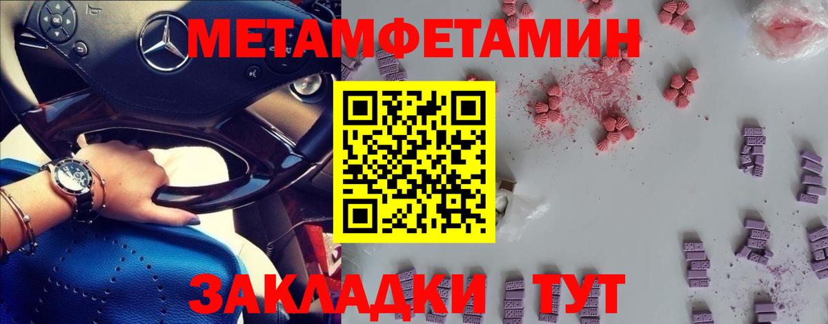 Темрюк  Первитин витя  МЕТАМФЕТАМИН  Вход с VPN  Первитин витя 