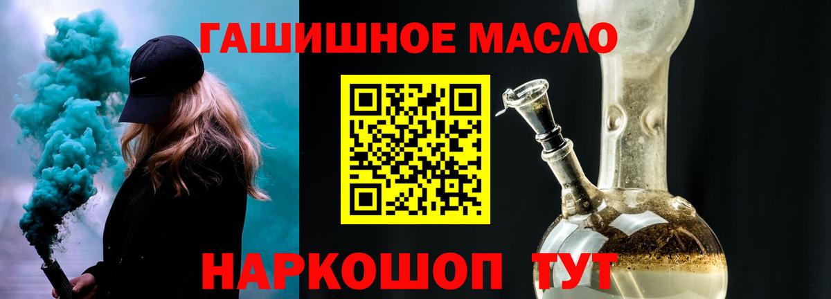 ТГК вейп Темрюк