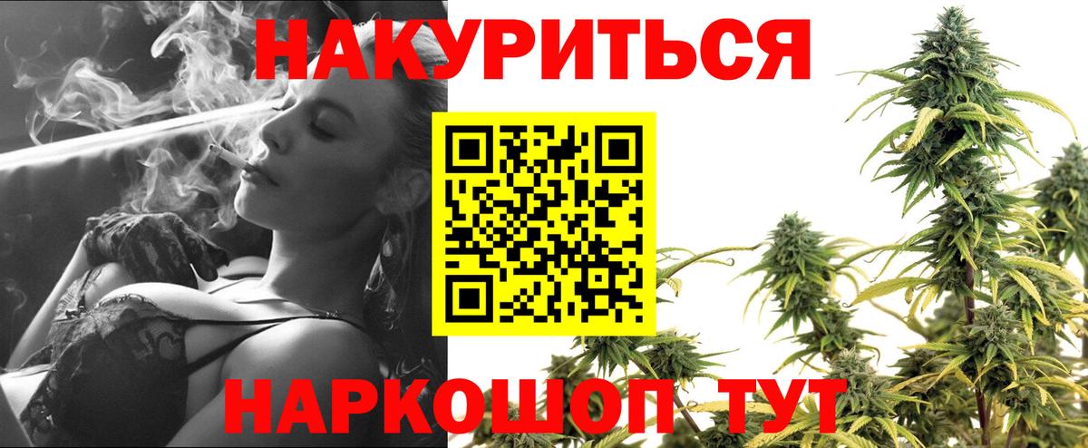 МАРИХУАНА SATIVA & INDICA  Конопля Amnesia  Бошки марихуана планчик  Темрюк  Конопля MAZAR  Вход с VPN 